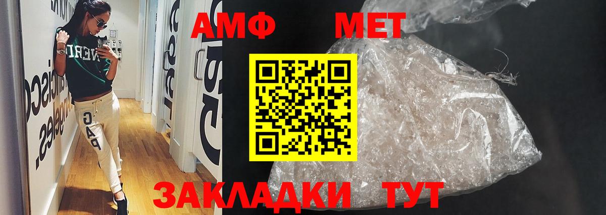 АМФЕТАМИН Розовый Абинск