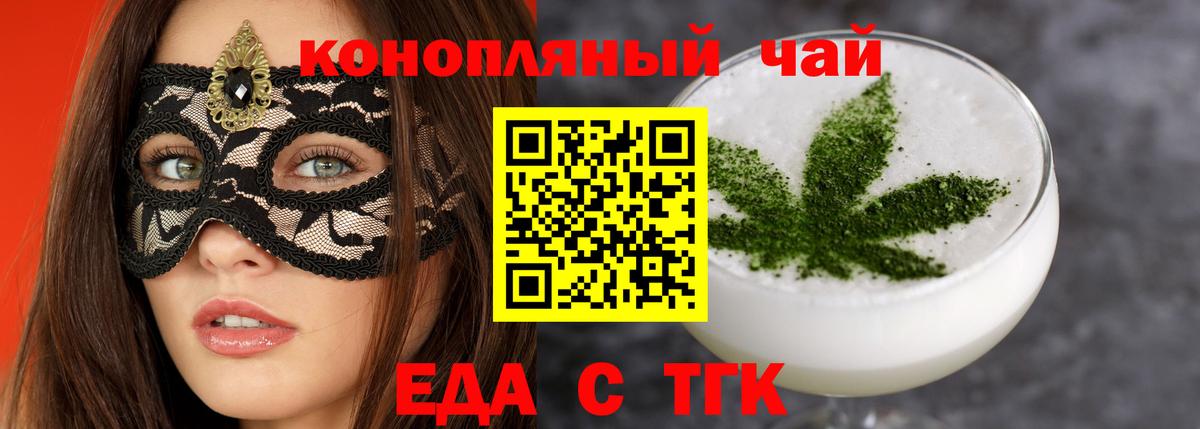 Cannafood конопля Абинск