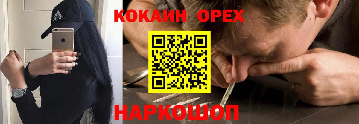 как найти   Кокаин Перу  Вход с VPN  Абинск 