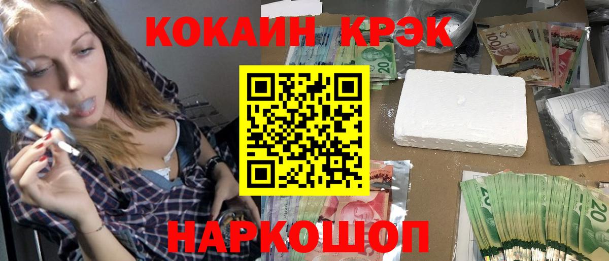 КОКАИН Эквадор Абинск