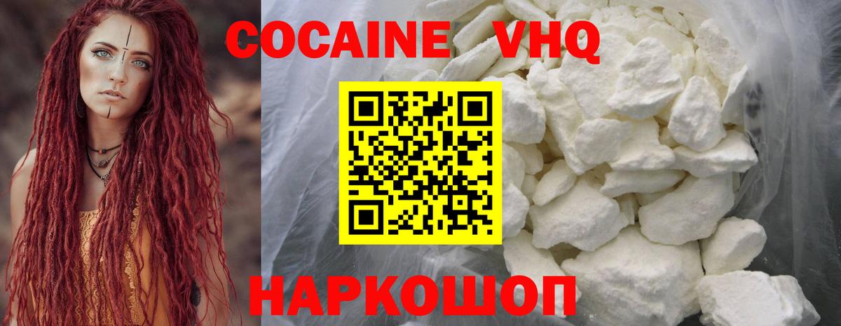 купить наркотик  Вход с VPN  Абинск  COCAIN  Cocaine Колумбийский  Кокаин VHQ 