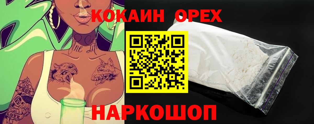 COCAIN Fish Scale Абинск
