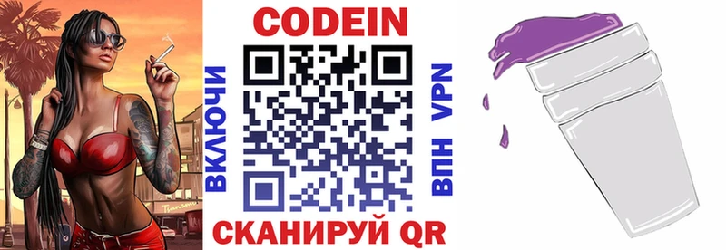 Кодеиновый сироп Lean напиток Lean (лин)  Абинск 