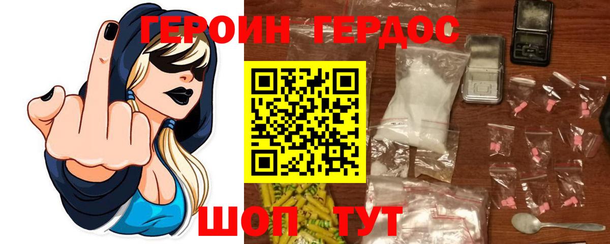 ГЕРОИН гречка  Хмурый  Абинск  Вход с VPN 