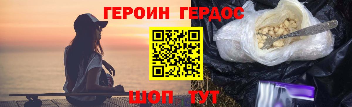 Героин белый  Вход с VPN  ГЕРОИН  Абинск 
