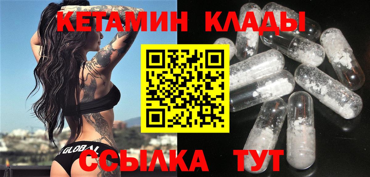 дарк нет наркотические препараты  Вход с VPN  Абинск  КЕТАМИН VHQ 