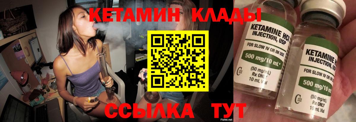 Кетамин VHQ  Кетамин VHQ  Вход с VPN  Абинск 
