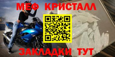 мефедрон Абакан