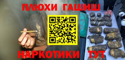 синтетический гашиш Азнакаево