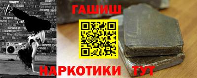 гашишное масло Абинск