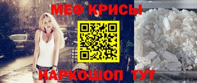 мефедрон Абакан