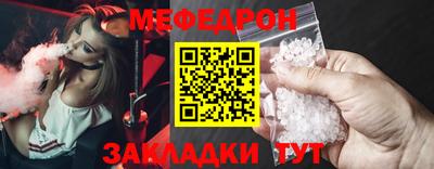 мефедрон Абакан