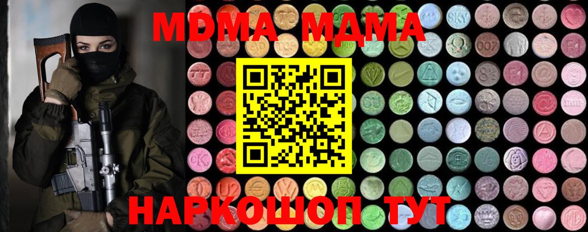 MDMA VHQ Абинск