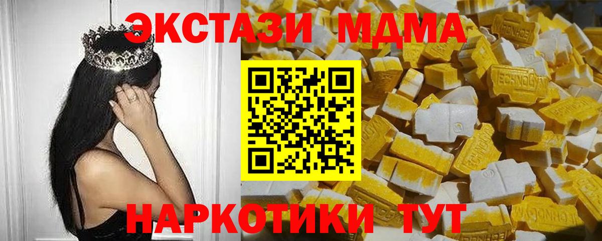 МДМА crystal  МДМА кристаллы  Вход с VPN  Абинск 