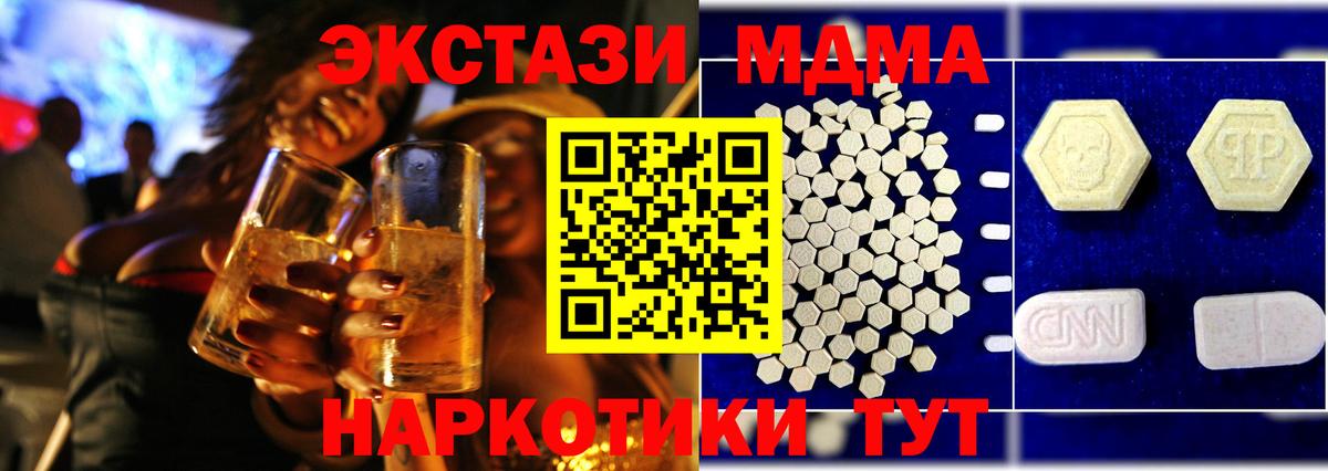 Абинск  MDMA VHQ  Вход с VPN  МДМА кристаллы 