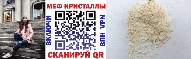 MEGA ссылки  Абинск  Мефедрон мука 