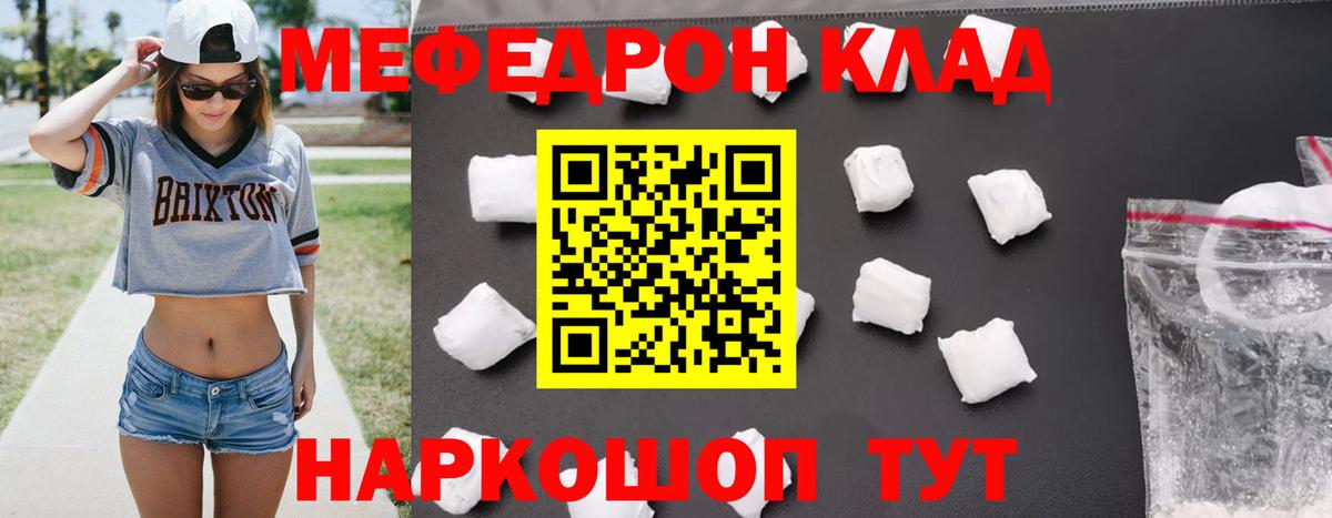 МЯУ-МЯУ VHQ  Вход с VPN  Купить наркотики сайты   Мефедрон  Абинск  МЕФ 