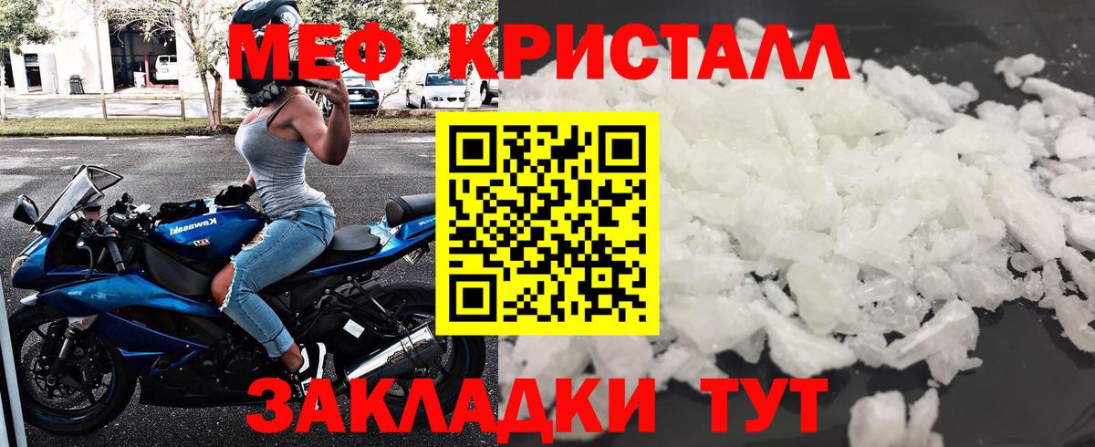 Меф мяу мяу кристаллы Абинск