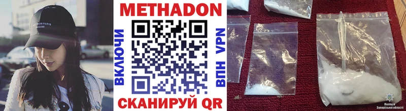 МЕТАДОН methadone  купить закладку  Абинск 