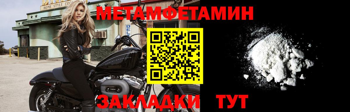 МЕТАМФЕТАМИН кристалл  Вход с VPN  Абинск 