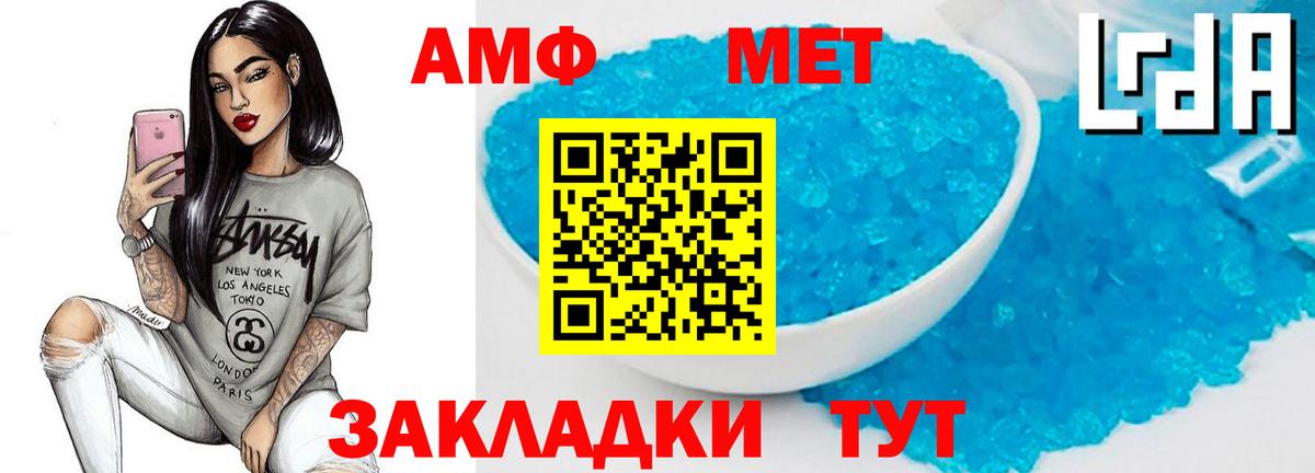 Метамфетамин мет Абинск