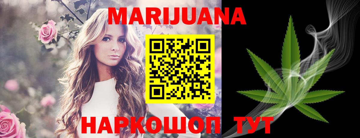 Марихуана SATIVA & INDICA Абинск