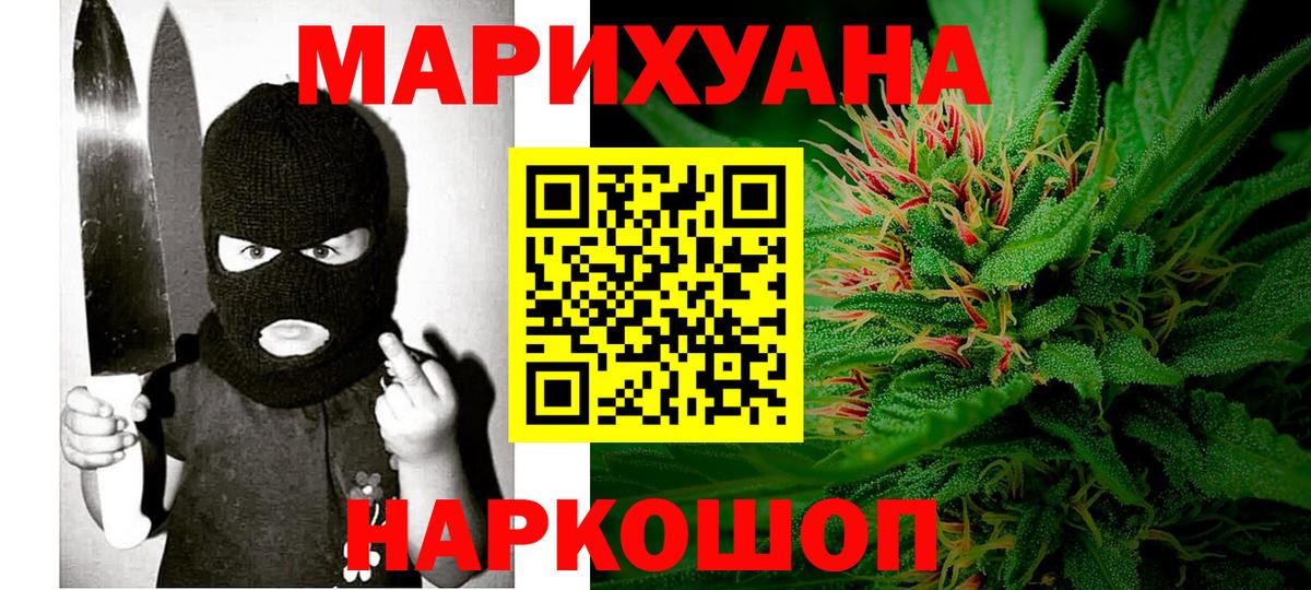 Бошки Шишки план  Бошки марихуана сатива  Вход с VPN  Абинск  Каннабис AK-47 